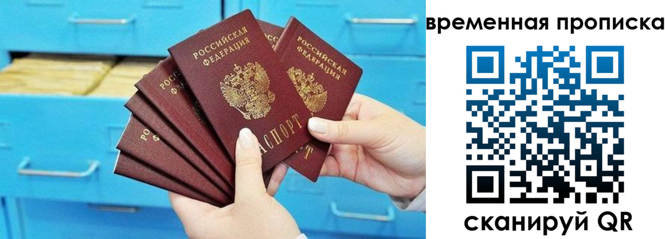 временная регистрация законно в Ипатово