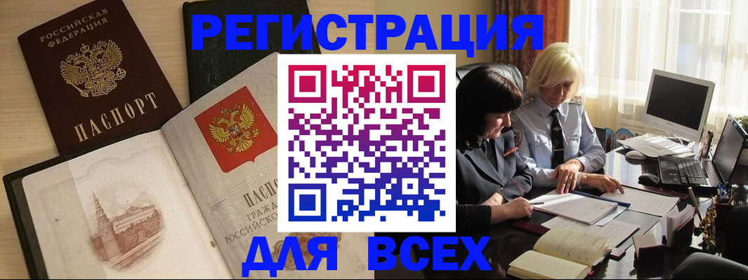 временная регистрация законно в Ипатово