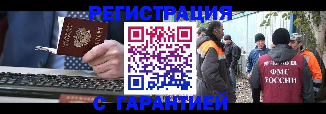 прописка иностранных граждан в Ипатово