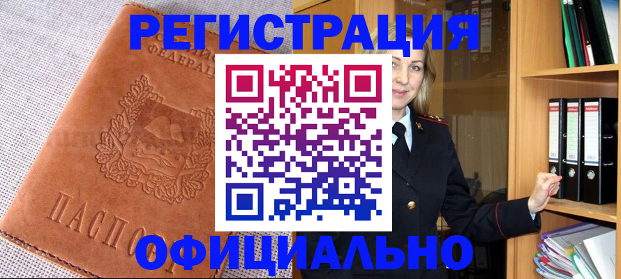 прописка законно в Ипатово