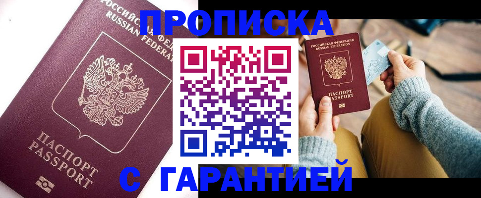 прописка иностранных граждан в Ипатово