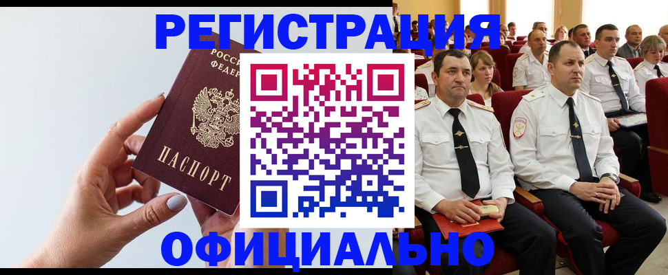 временная регистрация недорого в Ипатово