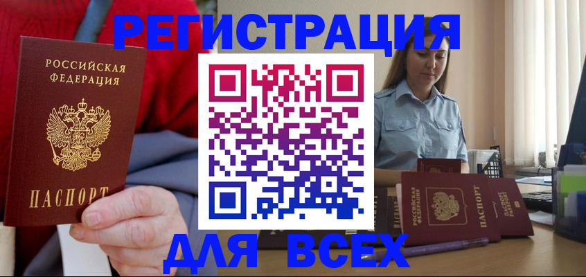 регистрация в Ипатово