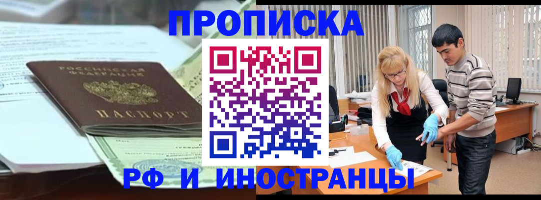 временная регистрация для всех в Ипатово